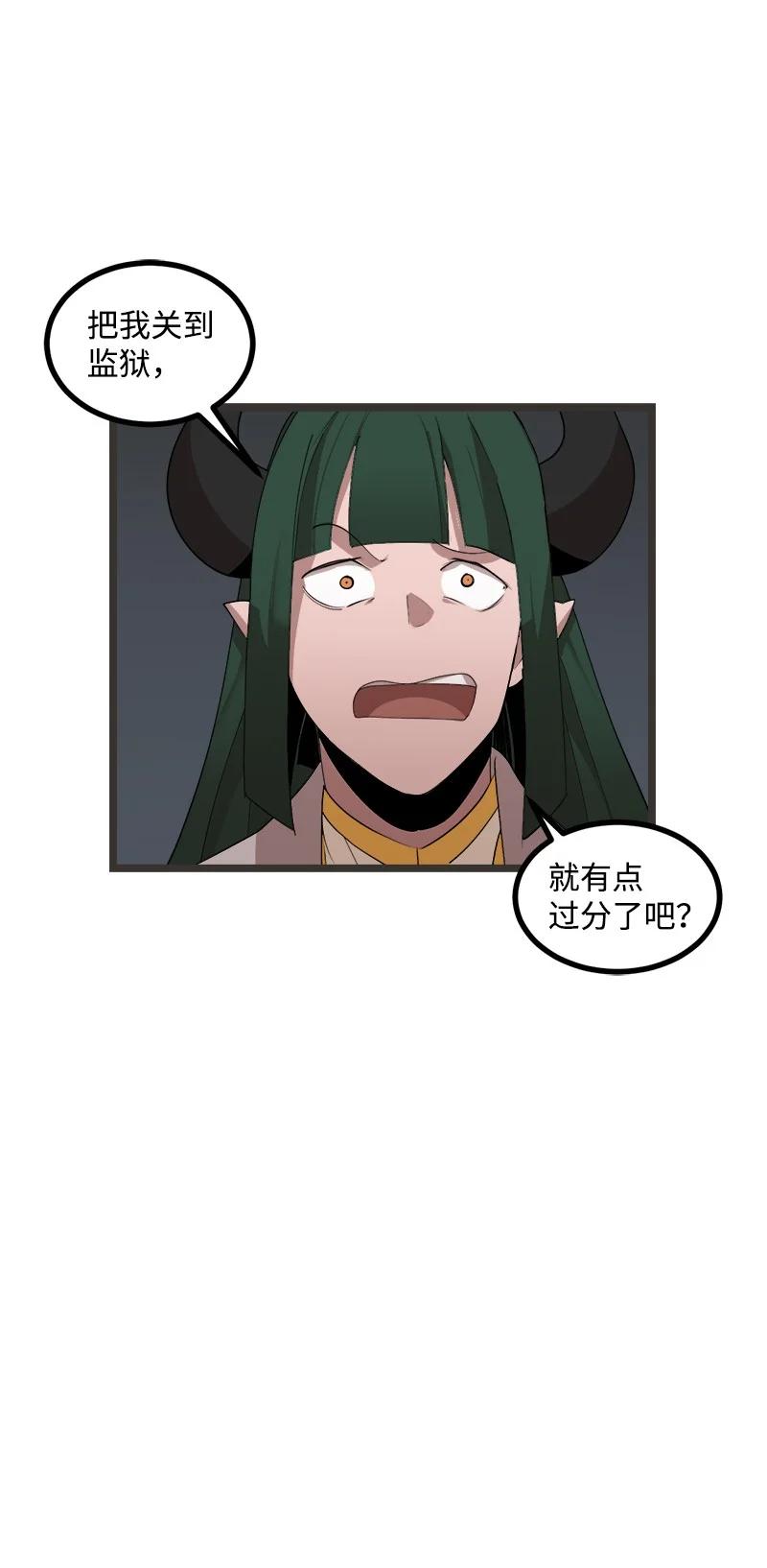 《女神、异世界和变成砖头虫的我》S3-06 避难申请 第9页