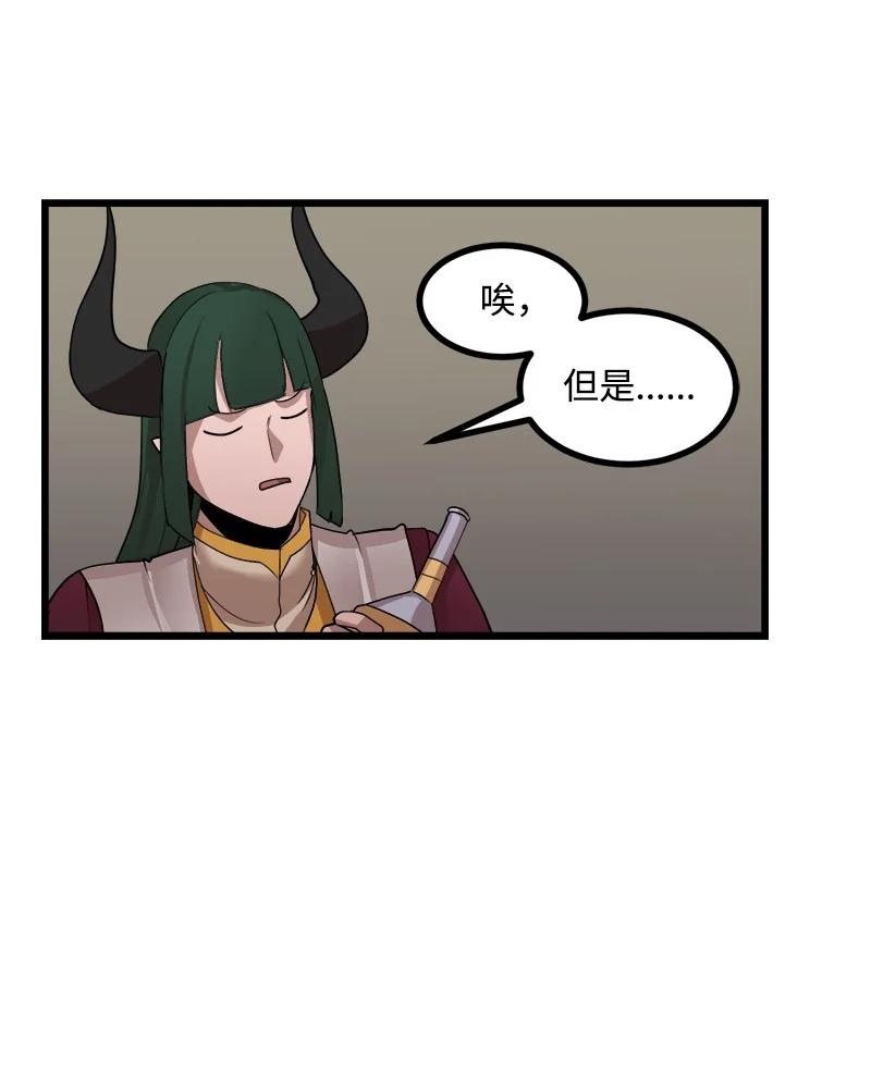 《女神、异世界和变成砖头虫的我》S3-06 避难申请 第60页