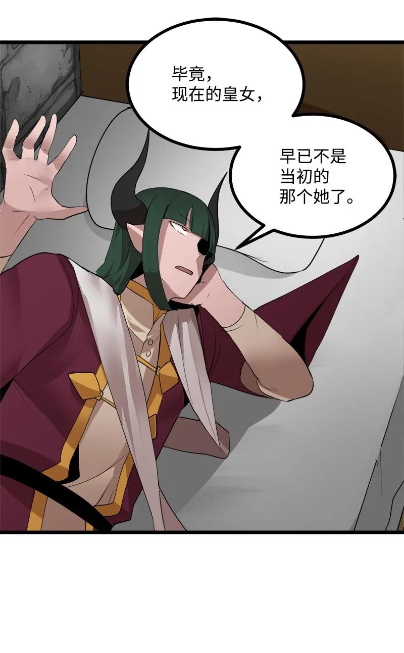 《女神、异世界和变成砖头虫的我》S3-06 避难申请 第35页