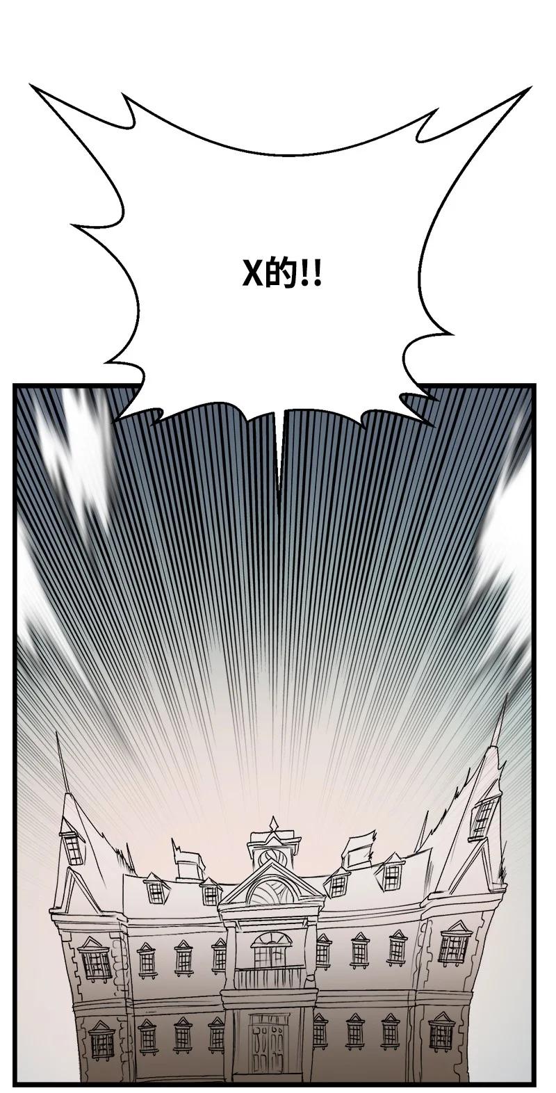 《女神、异世界和变成砖头虫的我》S3-06 避难申请 第63页