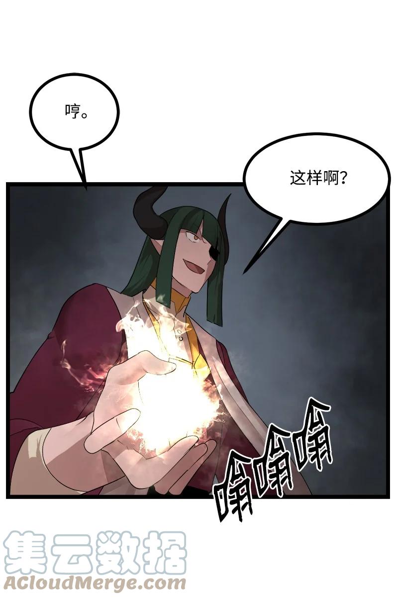 《女神、异世界和变成砖头虫的我》S3-06 避难申请 第16页