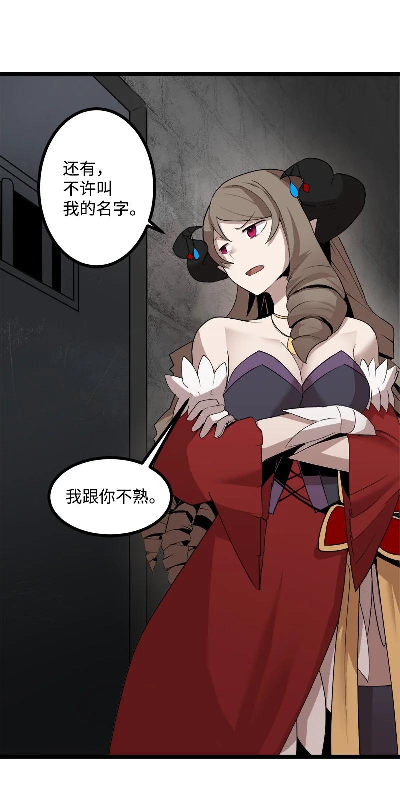 《女神、异世界和变成砖头虫的我》S3-06 避难申请 第12页