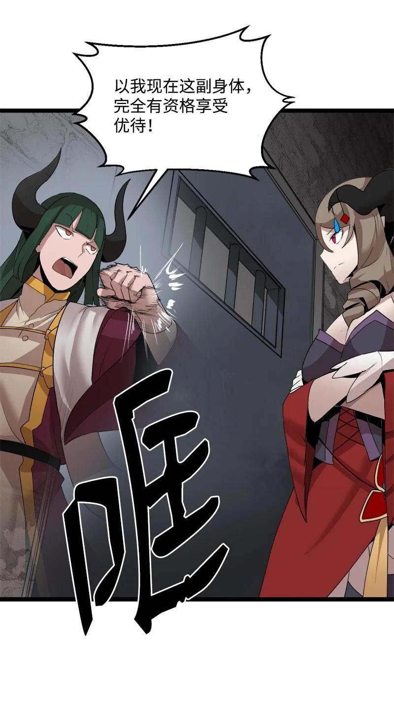 《女神、异世界和变成砖头虫的我》S3-06 避难申请 第14页