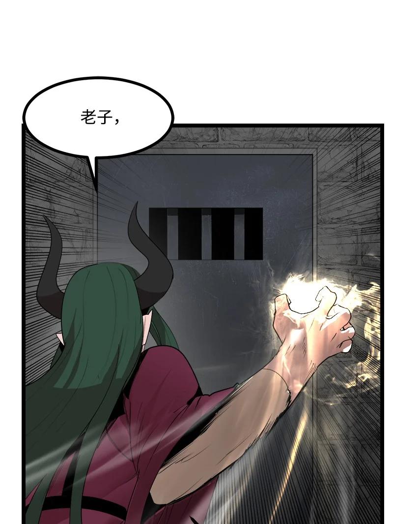 《女神、异世界和变成砖头虫的我》S3-06 避难申请 第17页