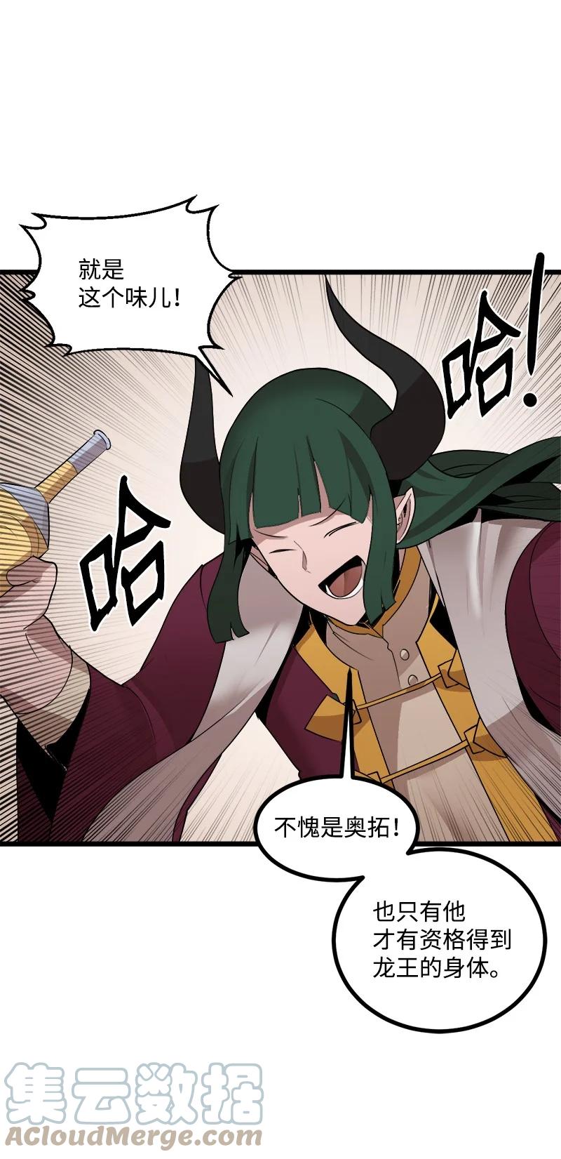 《女神、异世界和变成砖头虫的我》S3-06 避难申请 第52页
