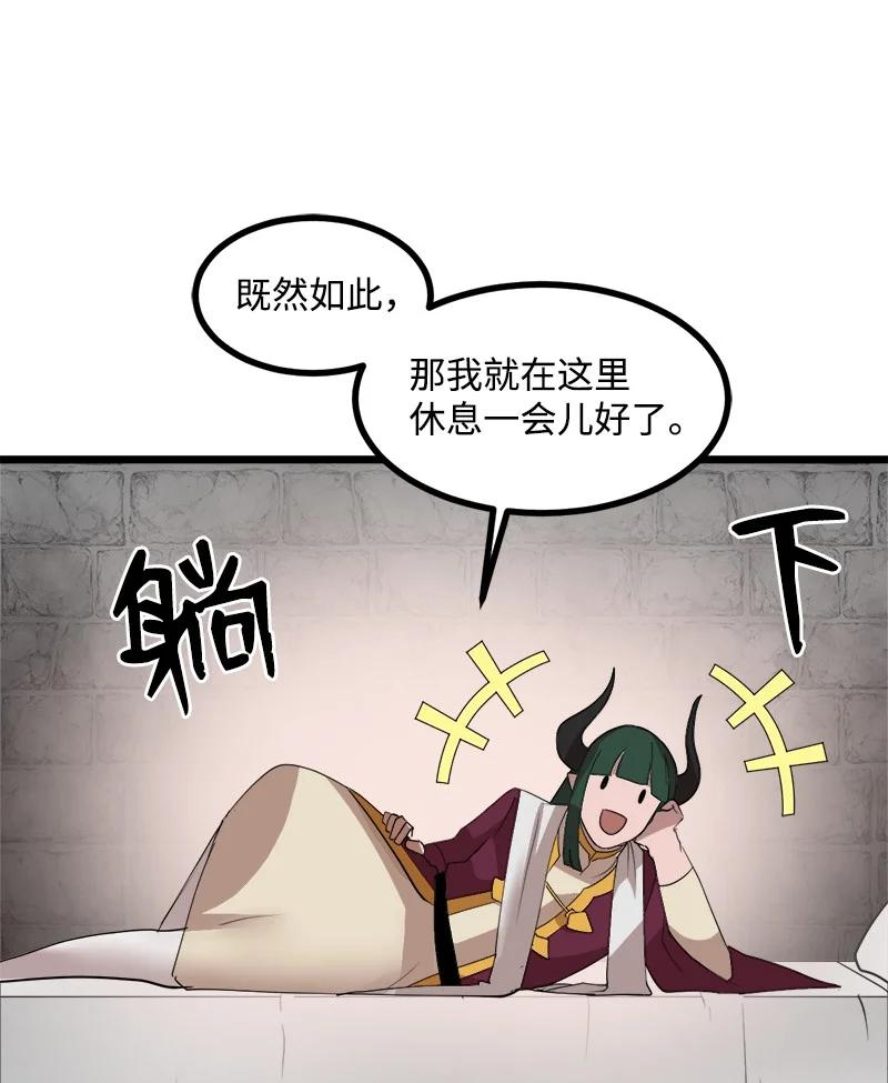 《女神、异世界和变成砖头虫的我》S3-06 避难申请 第26页