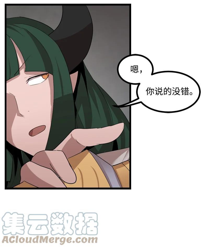 《女神、异世界和变成砖头虫的我》S3-06 避难申请 第58页
