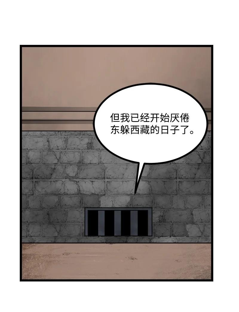 《女神、异世界和变成砖头虫的我》S3-06 避难申请 第6页