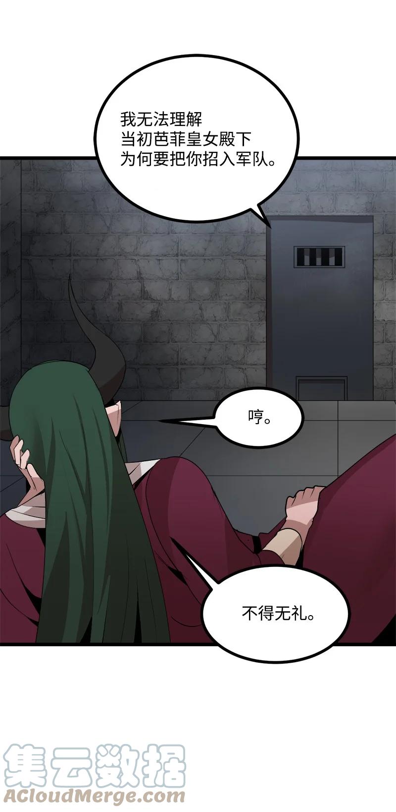 《女神、异世界和变成砖头虫的我》S3-06 避难申请 第28页
