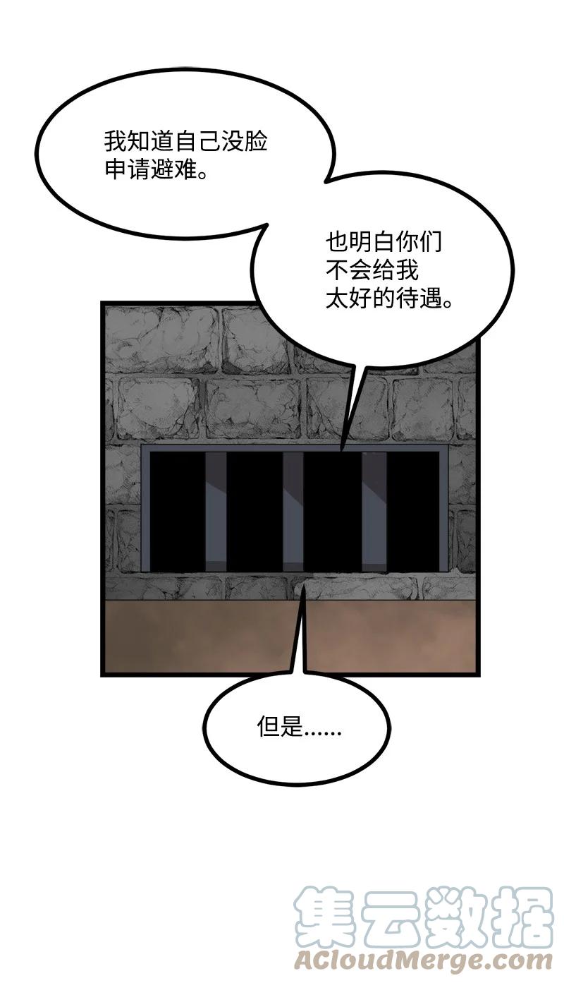 《女神、异世界和变成砖头虫的我》S3-06 避难申请 第7页