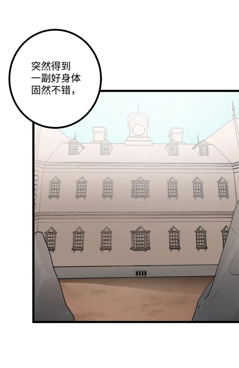 《女神、异世界和变成砖头虫的我》S3-06 避难申请 第5页