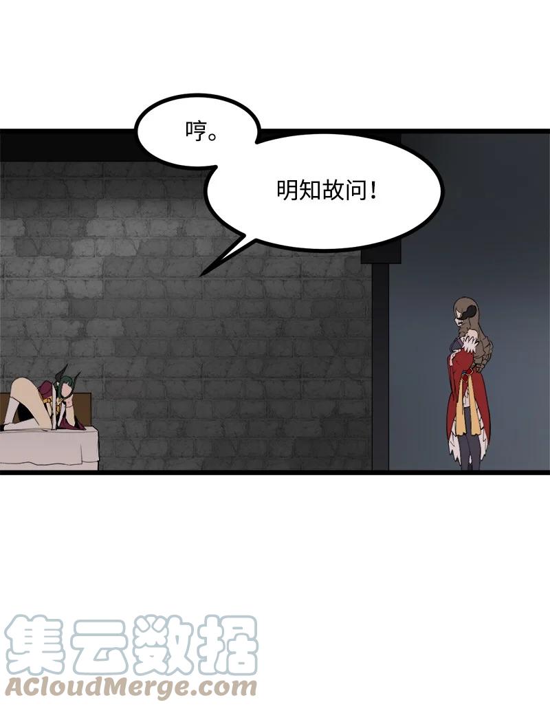 《女神、异世界和变成砖头虫的我》S3-06 避难申请 第34页