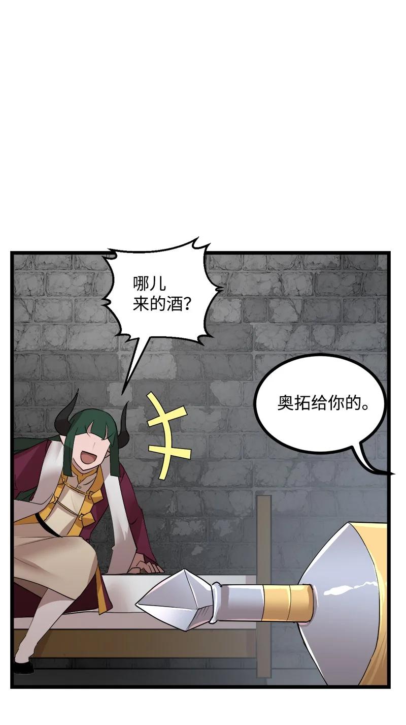 《女神、异世界和变成砖头虫的我》S3-06 避难申请 第47页