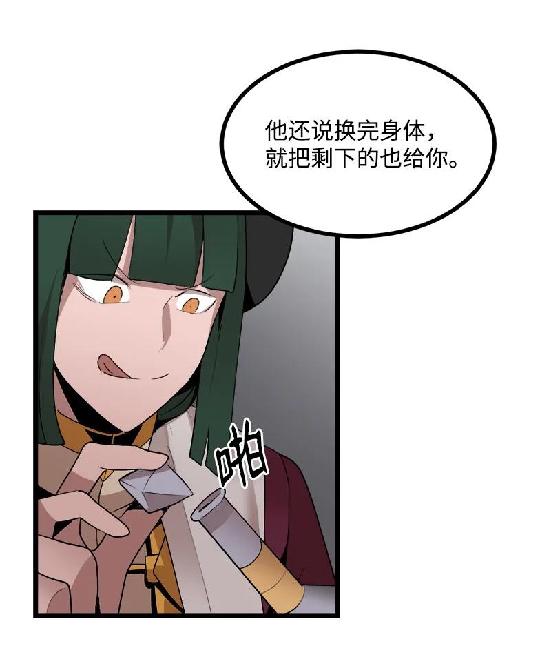 《女神、异世界和变成砖头虫的我》S3-06 避难申请 第48页