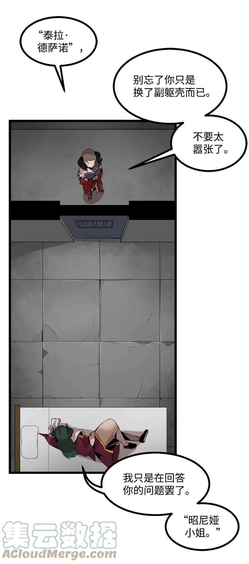 《女神、异世界和变成砖头虫的我》S3-06 避难申请 第43页