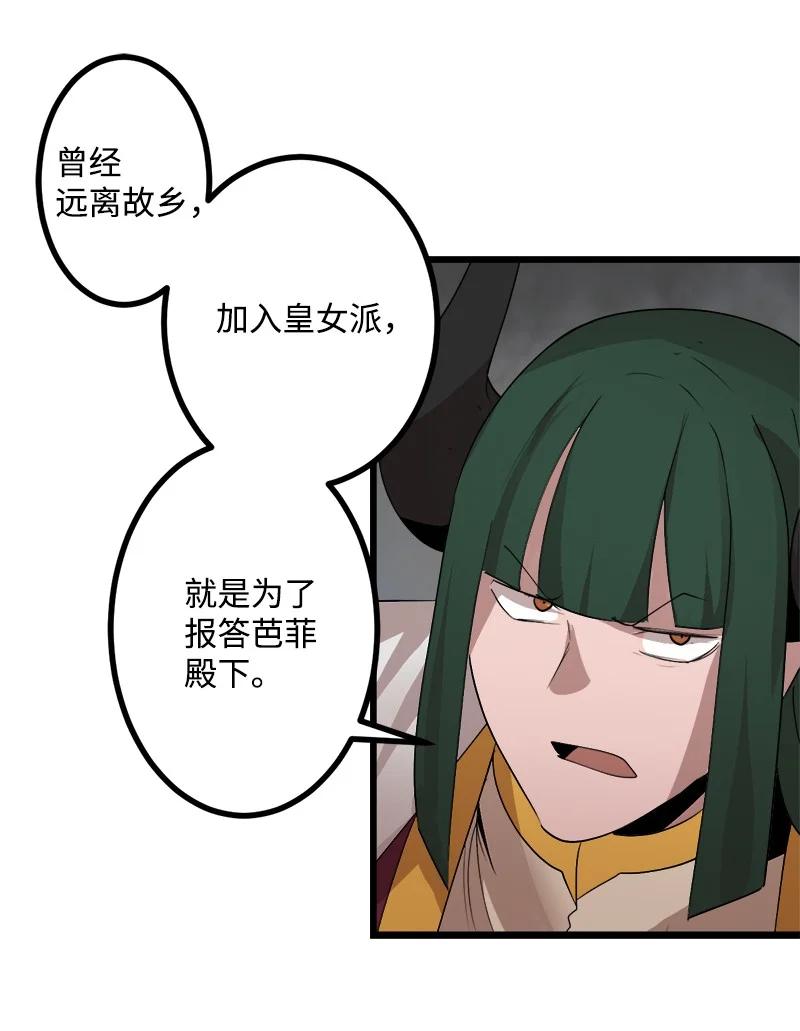 《女神、异世界和变成砖头虫的我》S3-06 避难申请 第30页