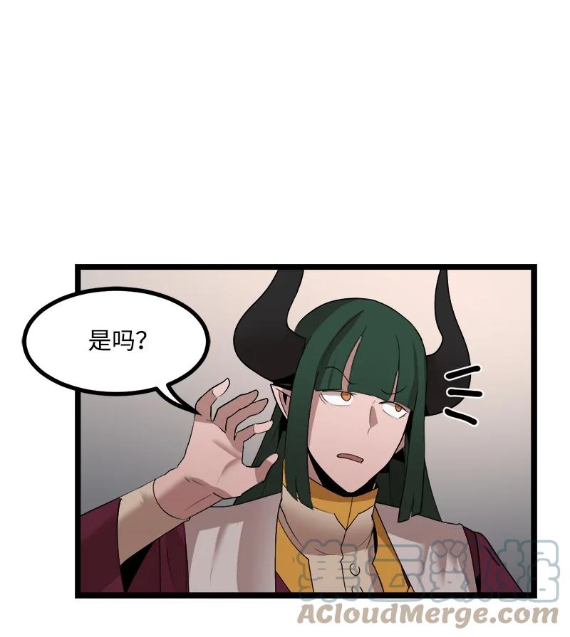 《女神、异世界和变成砖头虫的我》S3-06 避难申请 第25页