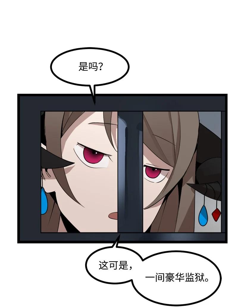《女神、异世界和变成砖头虫的我》S3-06 避难申请 第15页