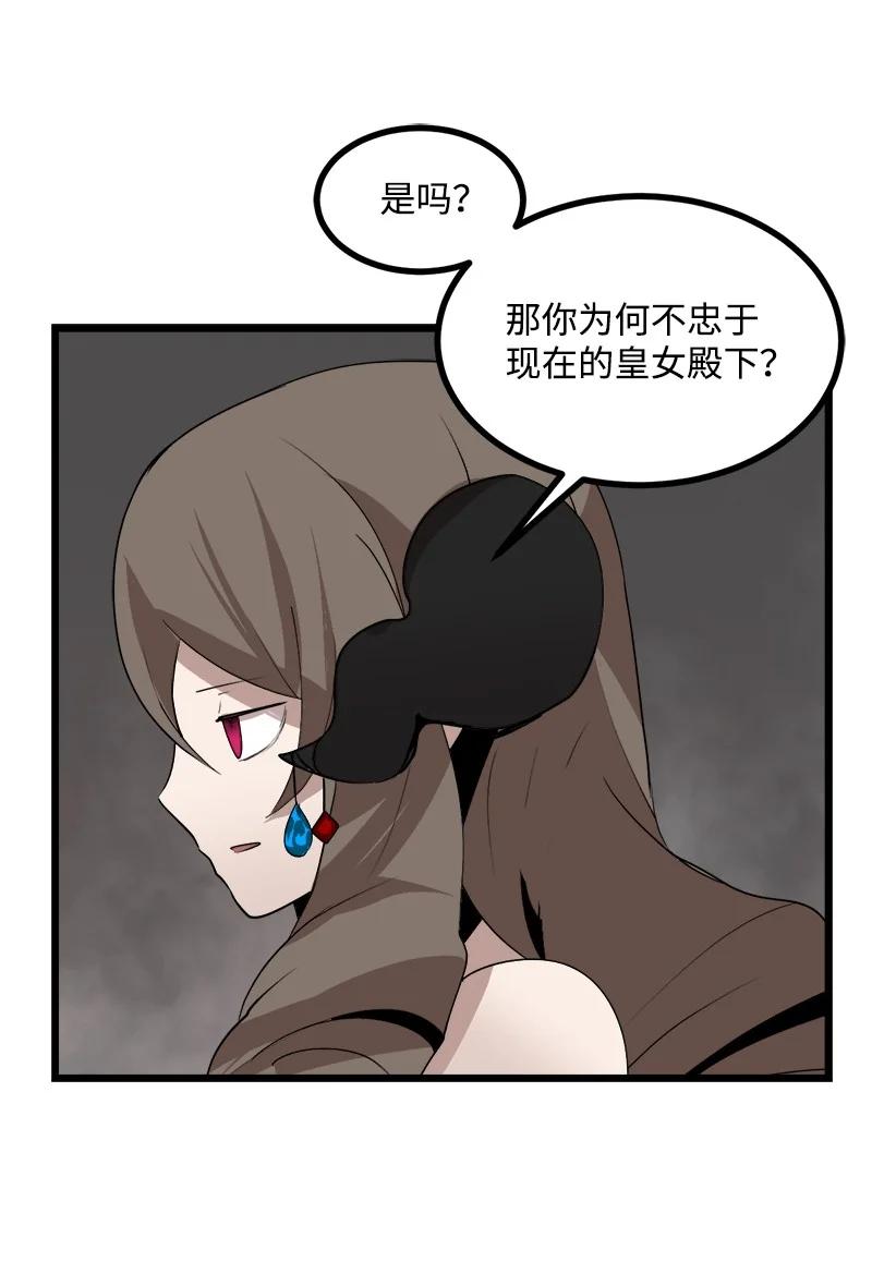 《女神、异世界和变成砖头虫的我》S3-06 避难申请 第32页