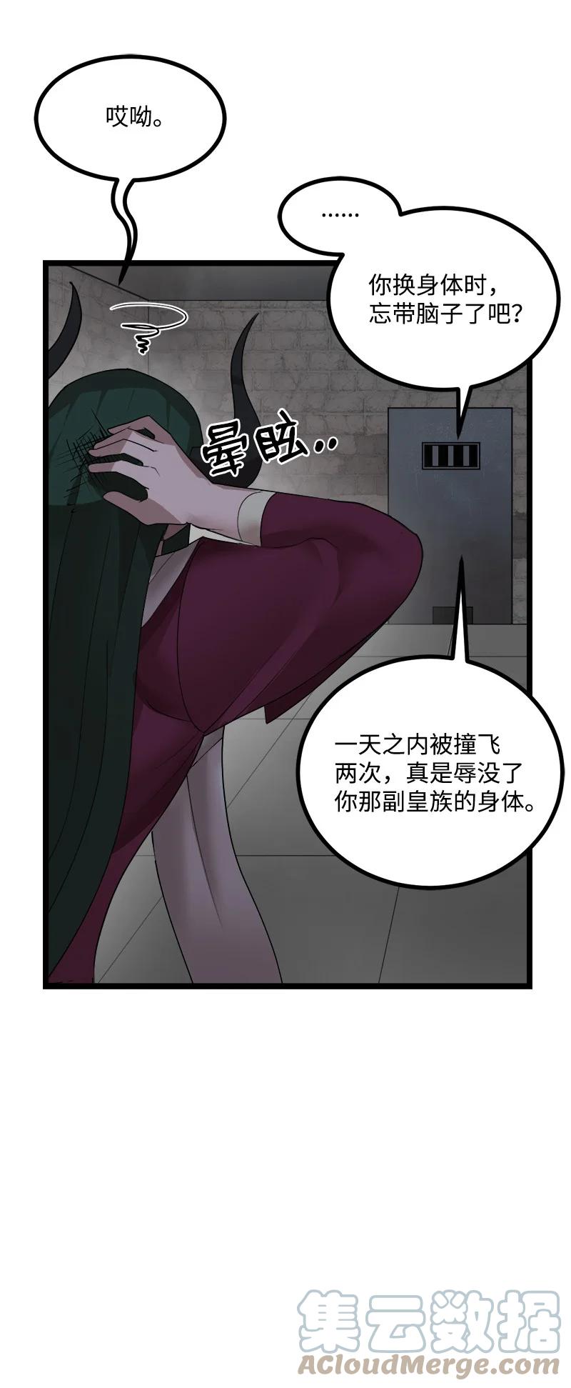 《女神、异世界和变成砖头虫的我》S3-06 避难申请 第22页