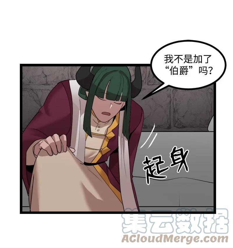 《女神、异世界和变成砖头虫的我》S3-06 避难申请 第13页