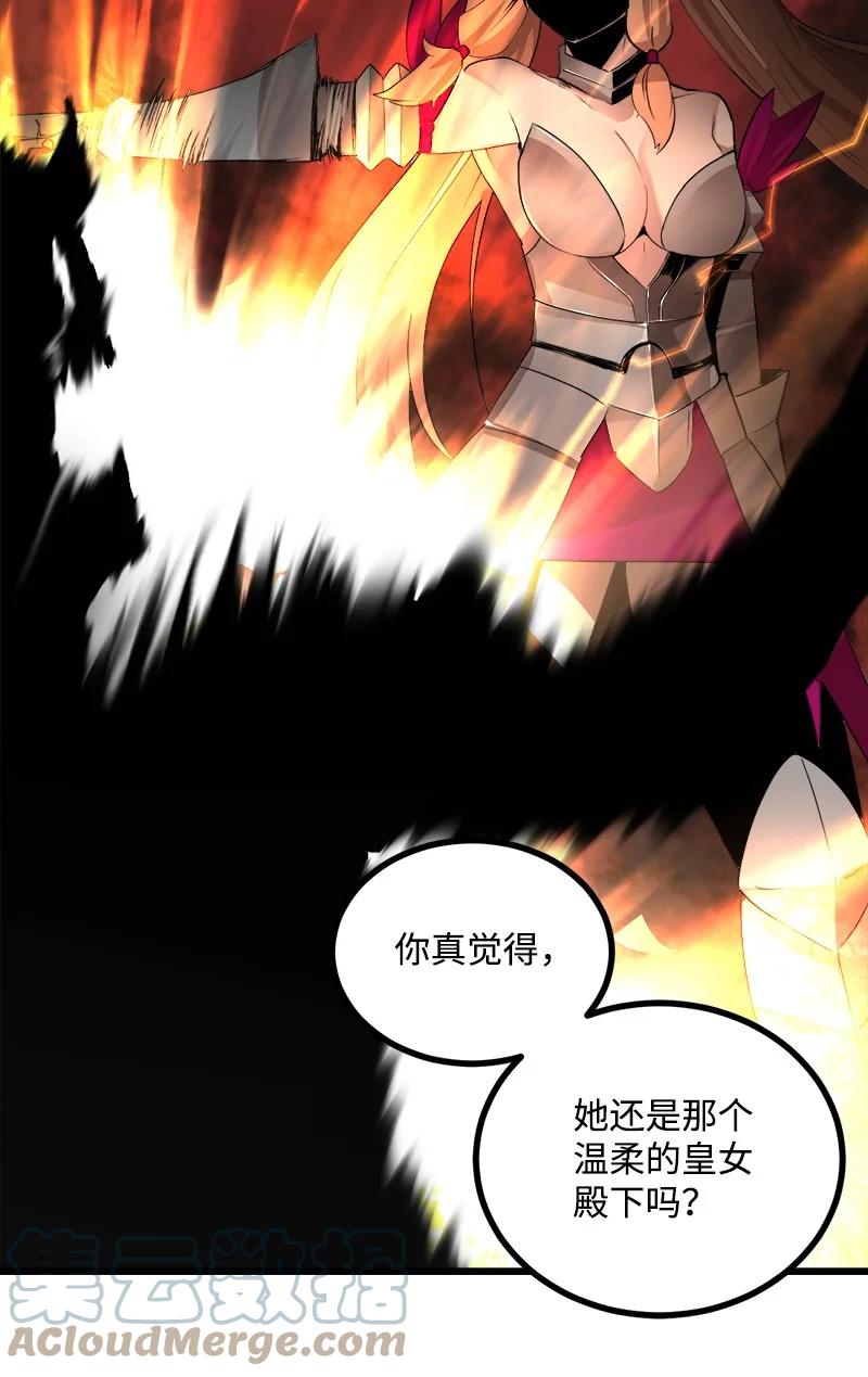 《女神、异世界和变成砖头虫的我》S3-06 避难申请 第40页