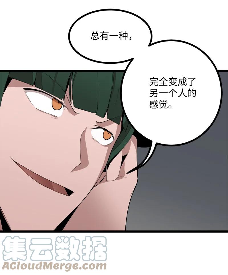 《女神、异世界和变成砖头虫的我》S3-06 避难申请 第37页