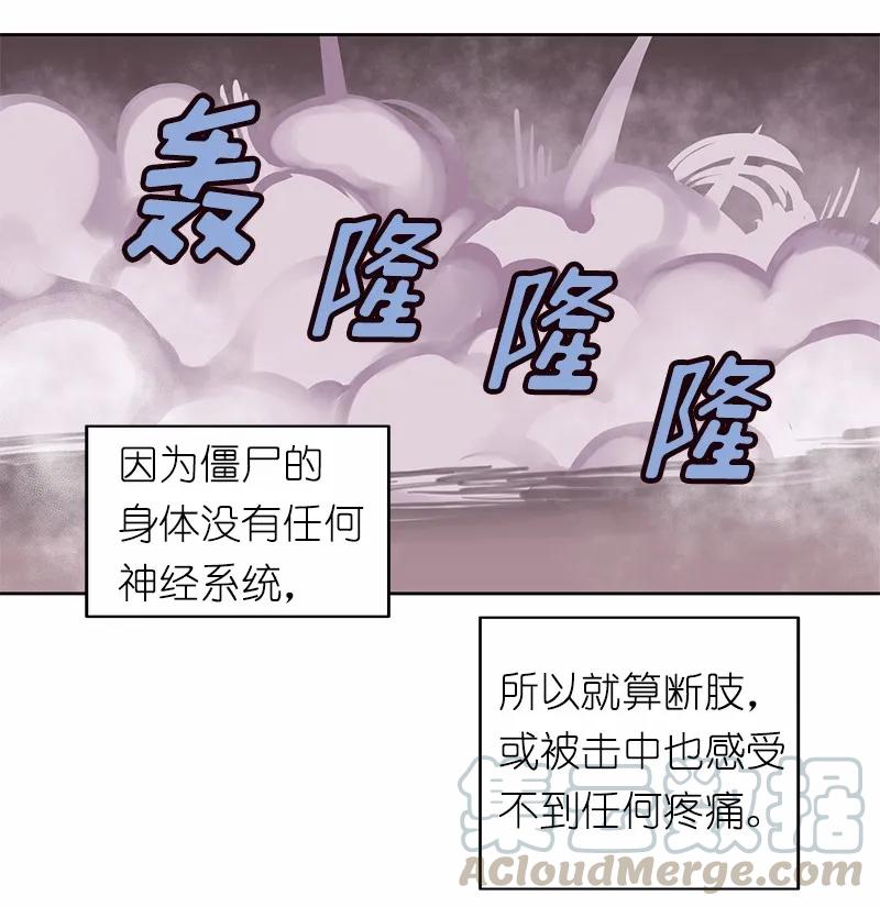 《女神、异世界和变成砖头虫的我》S1-16 第16话 第21页