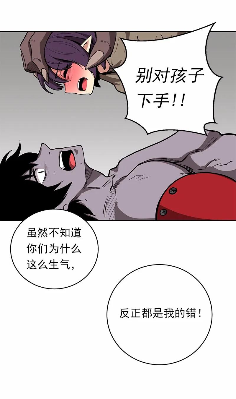 《女神、异世界和变成砖头虫的我》S1-16 第16话 第28页