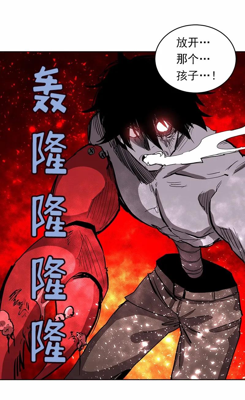 《女神、异世界和变成砖头虫的我》S1-16 第16话 第62页