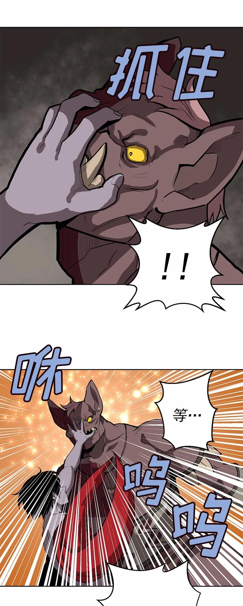 《女神、异世界和变成砖头虫的我》S1-16 第16话 第66页
