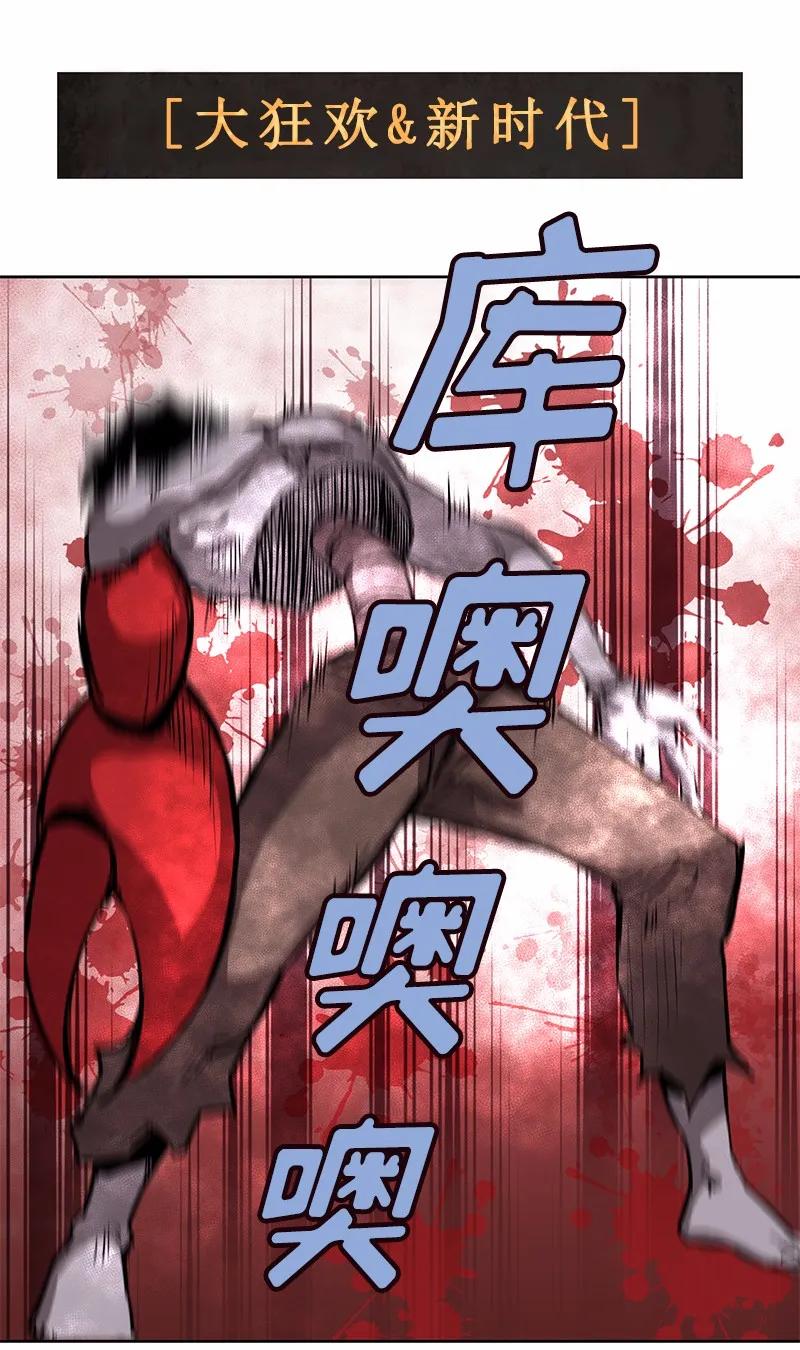 《女神、异世界和变成砖头虫的我》S1-16 第16话 第47页