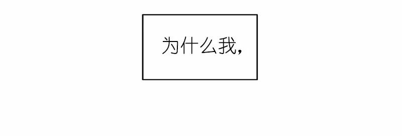 《女神、异世界和变成砖头虫的我》S1-16 第16话 第34页