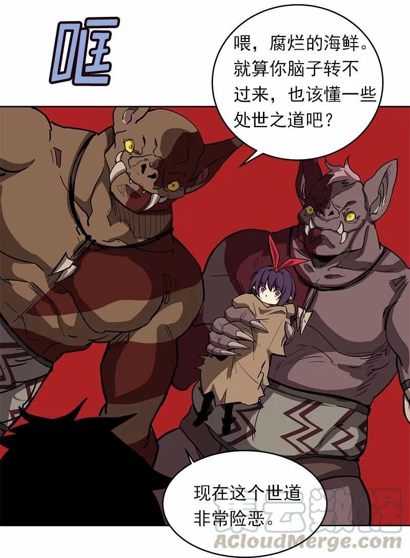 《女神、异世界和变成砖头虫的我》S1-16 第16话 第25页