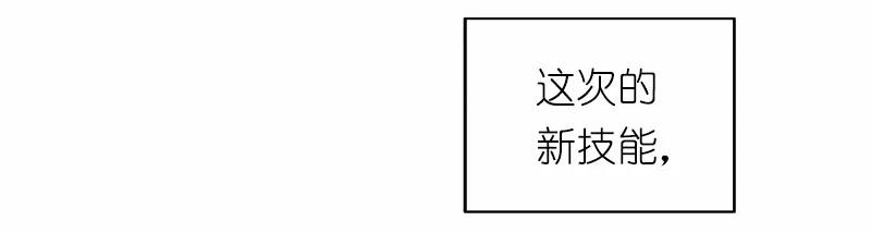 《女神、异世界和变成砖头虫的我》S1-16 第16话 第64页