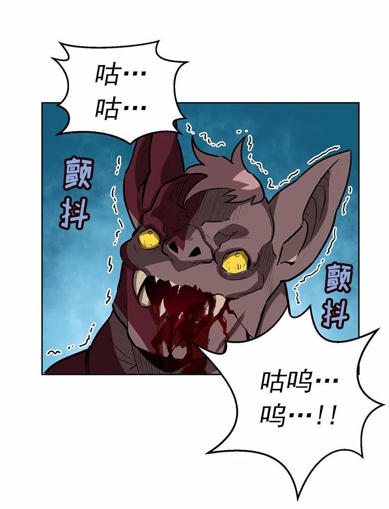《女神、异世界和变成砖头虫的我》S1-16 第16话 第68页