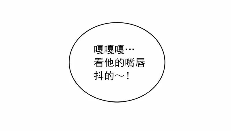 《女神、异世界和变成砖头虫的我》S1-16 第16话 第32页