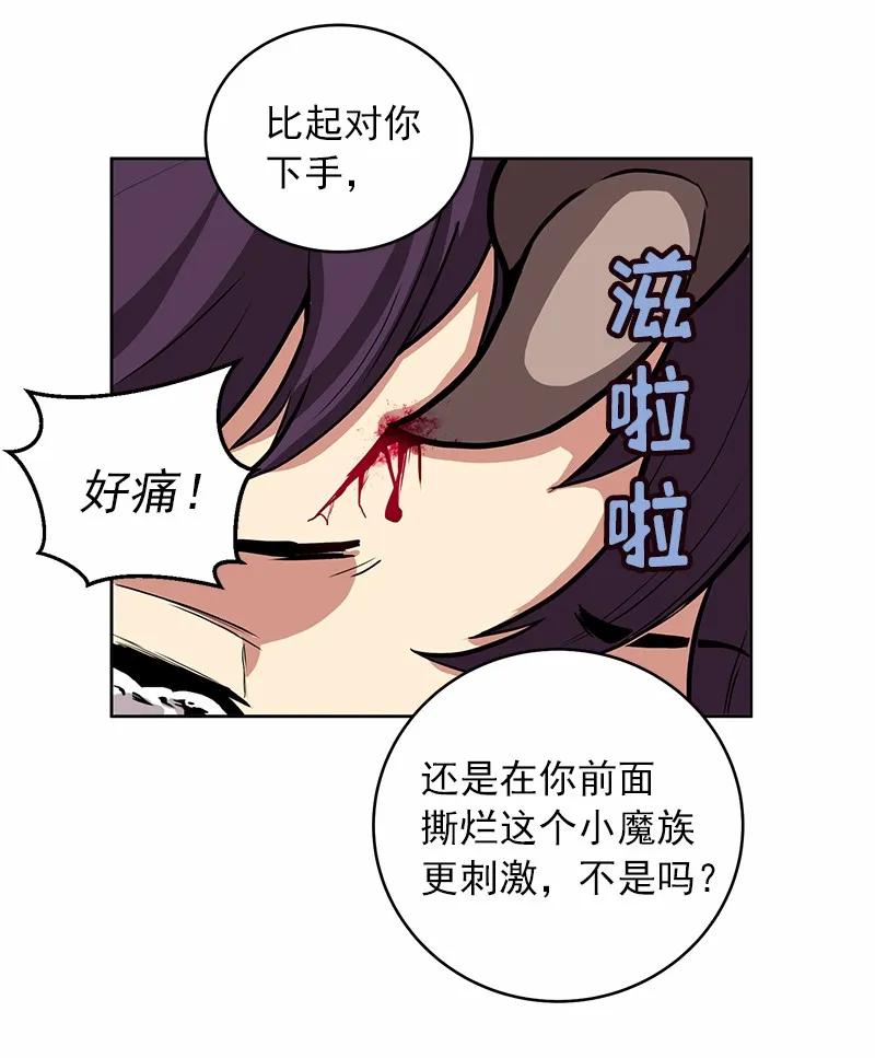 《女神、异世界和变成砖头虫的我》S1-16 第16话 第30页