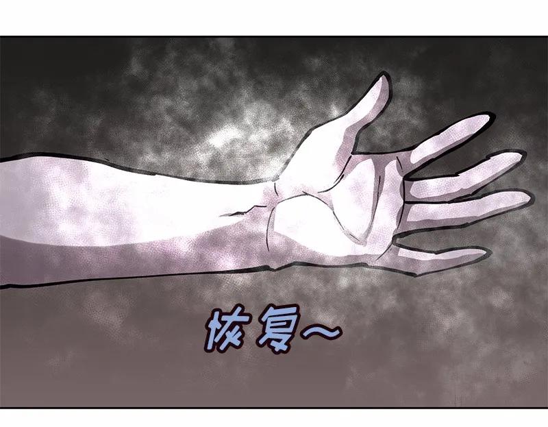 《女神、异世界和变成砖头虫的我》S1-16 第16话 第46页