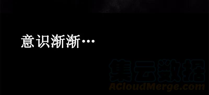 《女神、异世界和变成砖头虫的我》S1-16 第16话 第41页