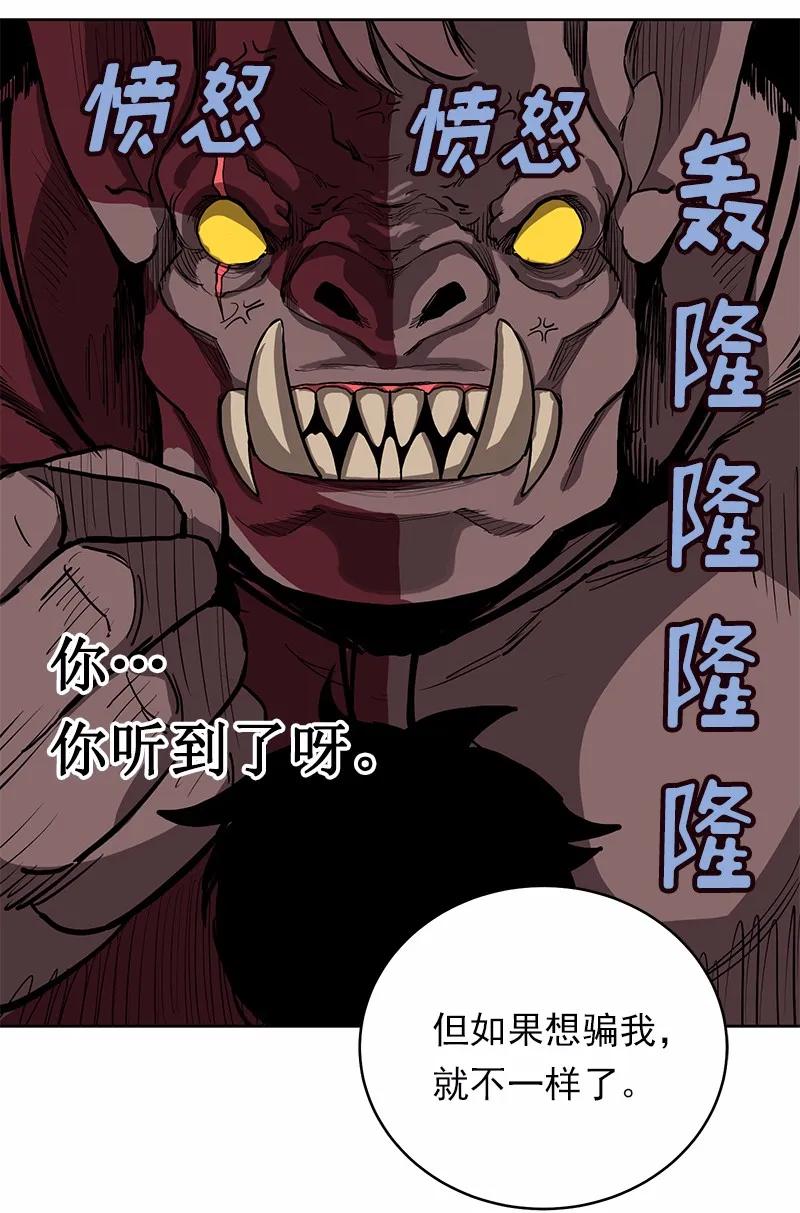 《女神、异世界和变成砖头虫的我》S1-16 第16话 第7页