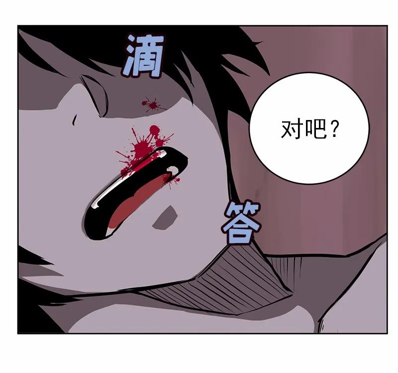 《女神、异世界和变成砖头虫的我》S1-16 第16话 第31页