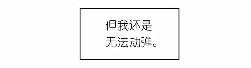 《女神、异世界和变成砖头虫的我》S1-16 第16话 第23页