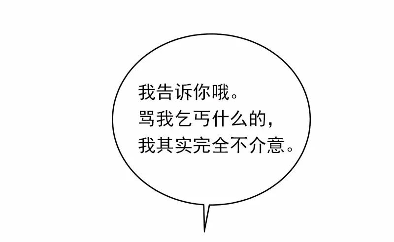 《女神、异世界和变成砖头虫的我》S1-16 第16话 第6页