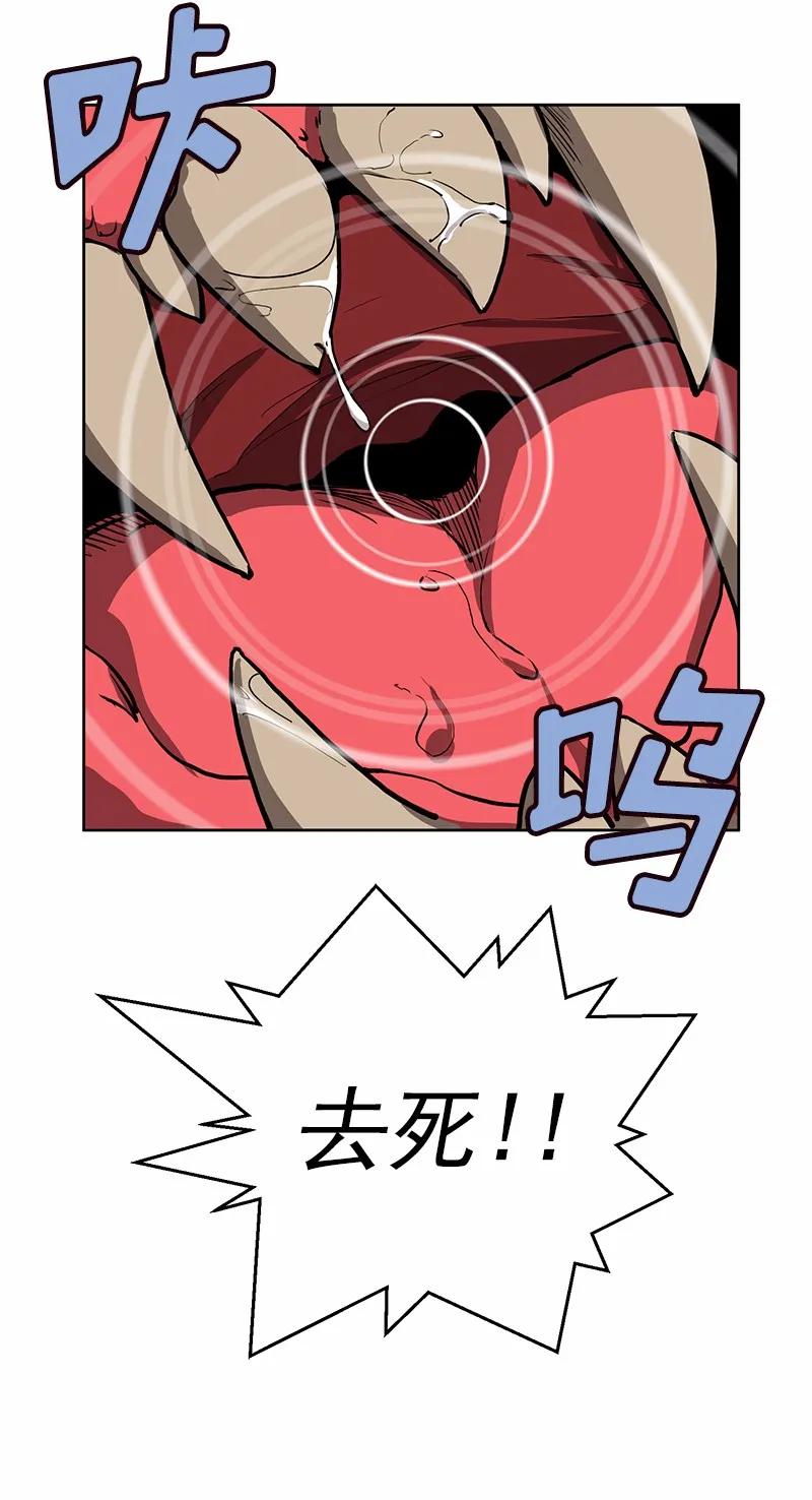《女神、异世界和变成砖头虫的我》S1-16 第16话 第8页