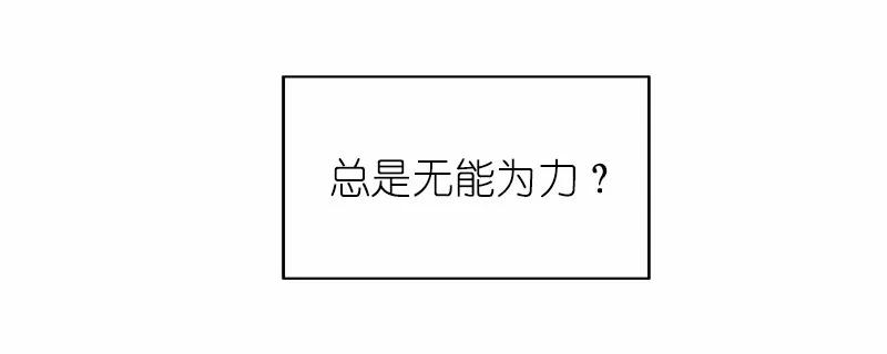《女神、异世界和变成砖头虫的我》S1-16 第16话 第36页