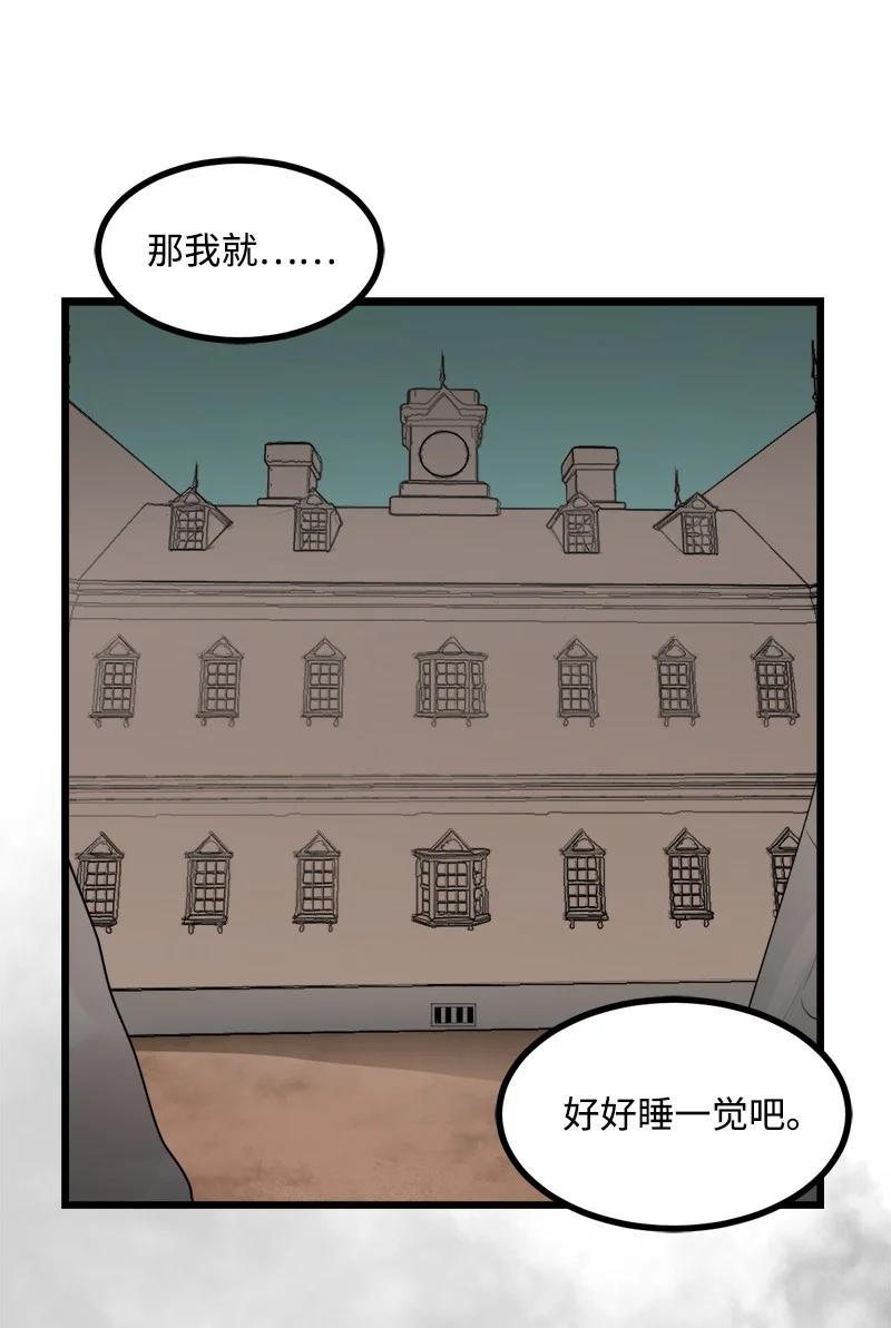 《女神、异世界和变成砖头虫的我》S3-07 交易成立 第45页