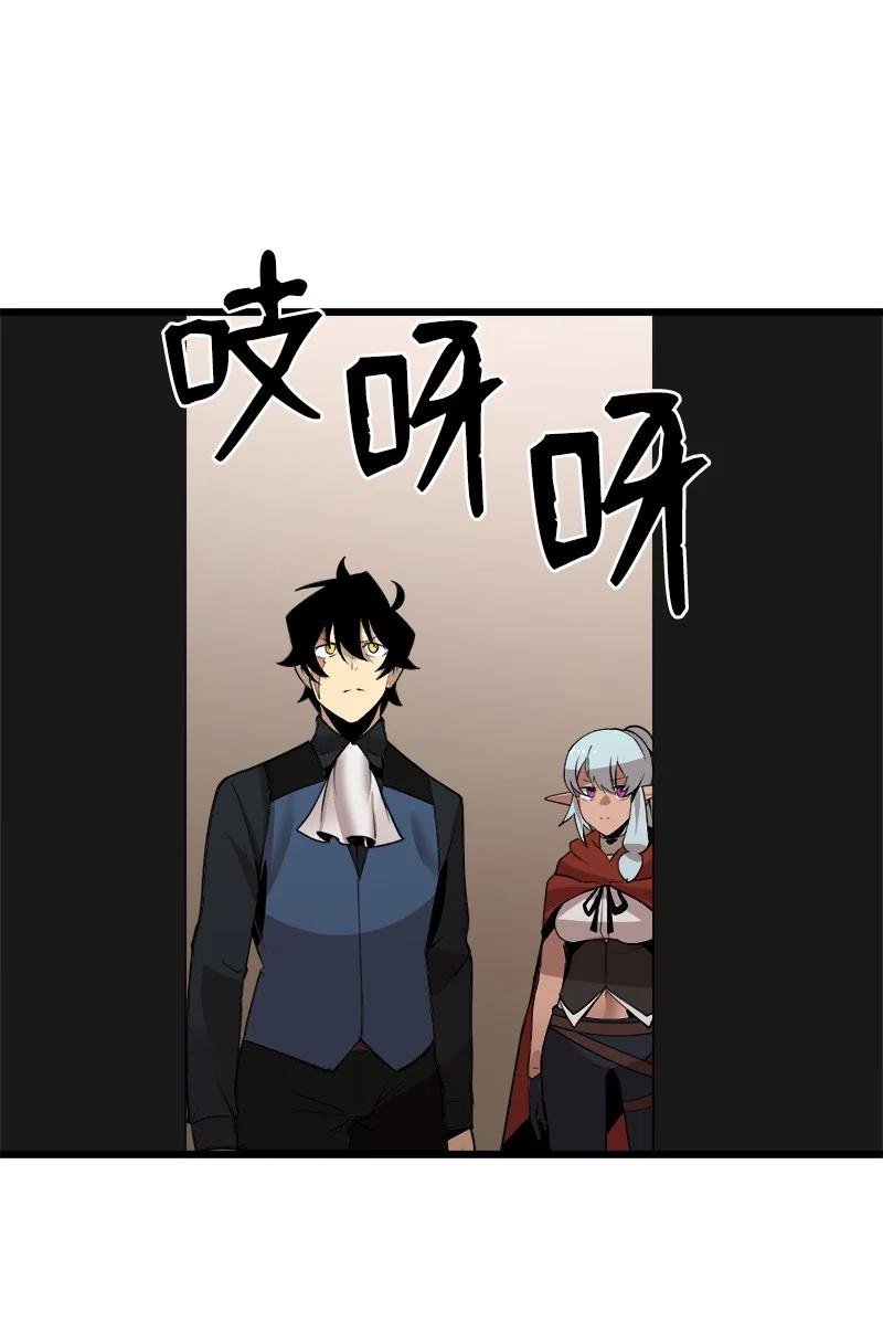 《女神、异世界和变成砖头虫的我》S3-07 交易成立 第54页
