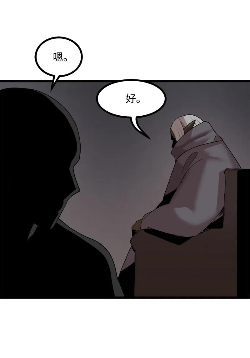 《女神、异世界和变成砖头虫的我》S3-07 交易成立 第65页