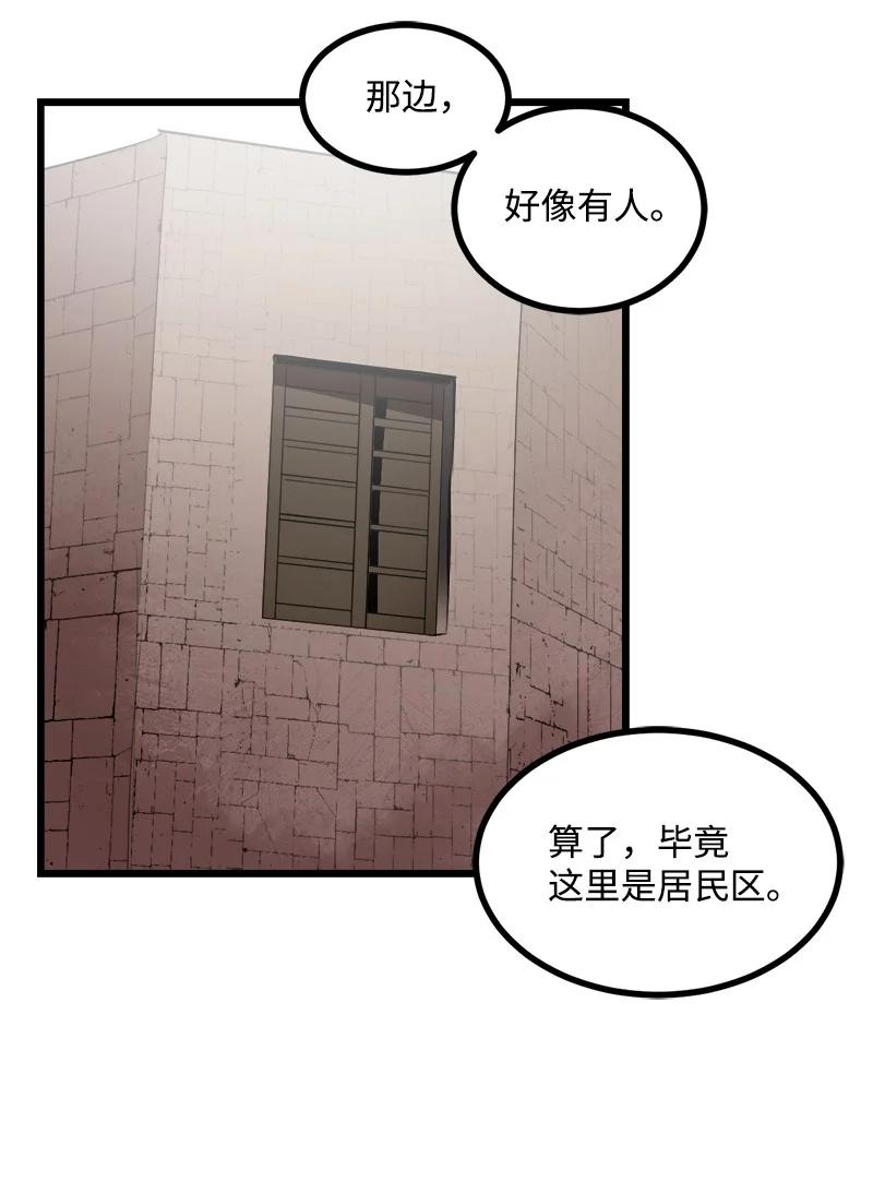 《女神、异世界和变成砖头虫的我》S3-07 交易成立 第59页